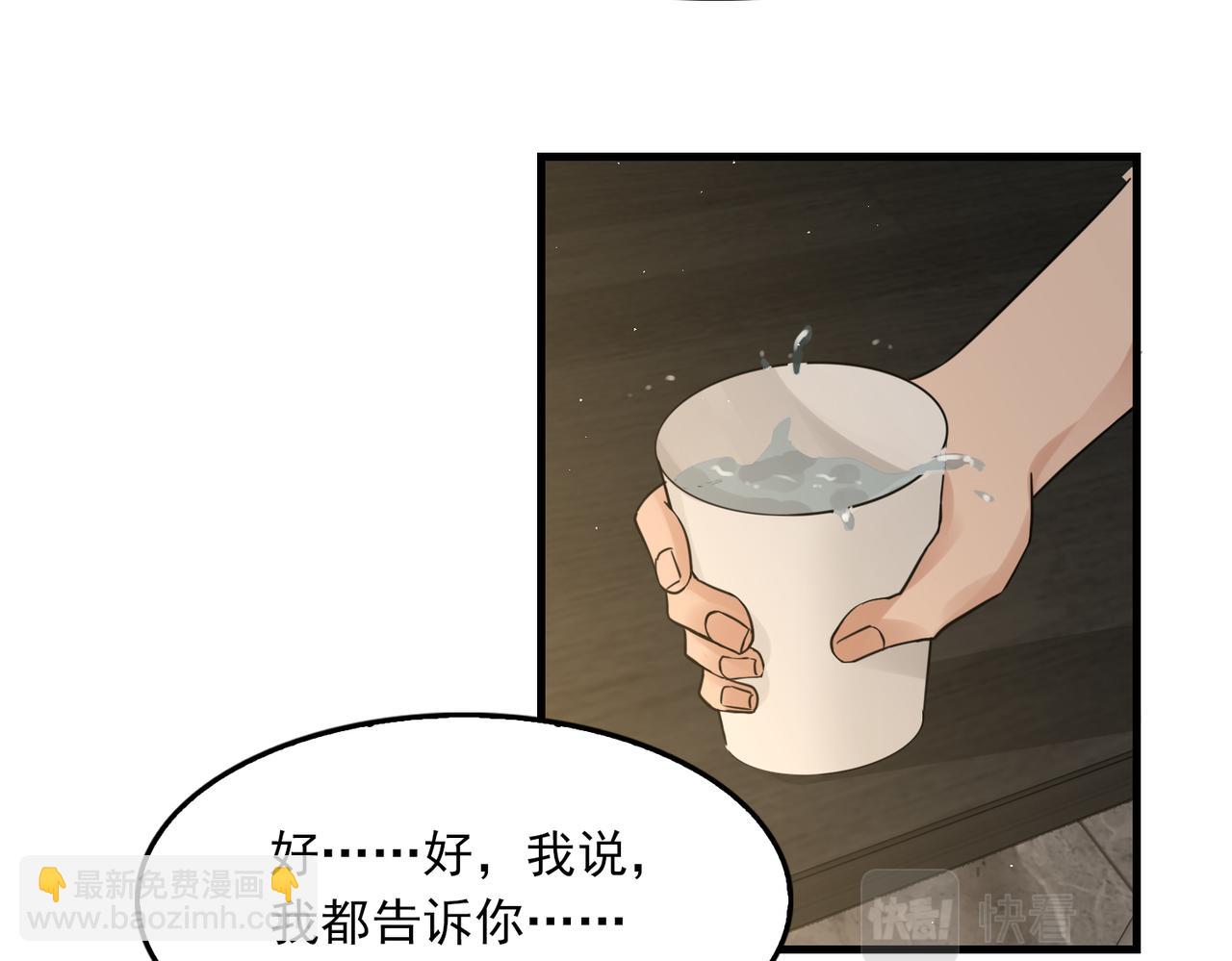 破雲2：吞海 - 第48話 步隊的審視(2/3) - 3