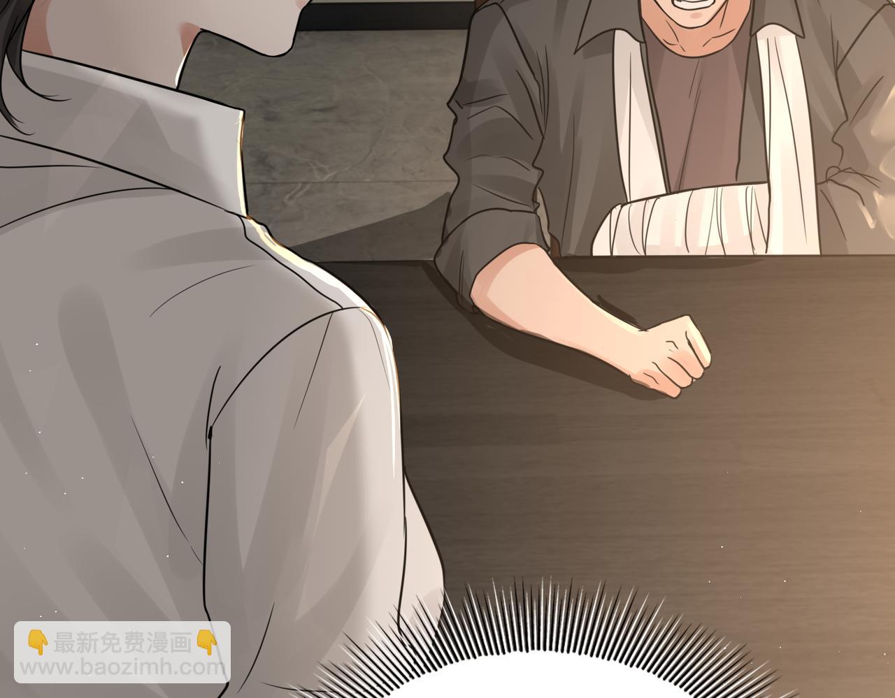 破雲2：吞海 - 第48話 步隊的審視(2/3) - 1