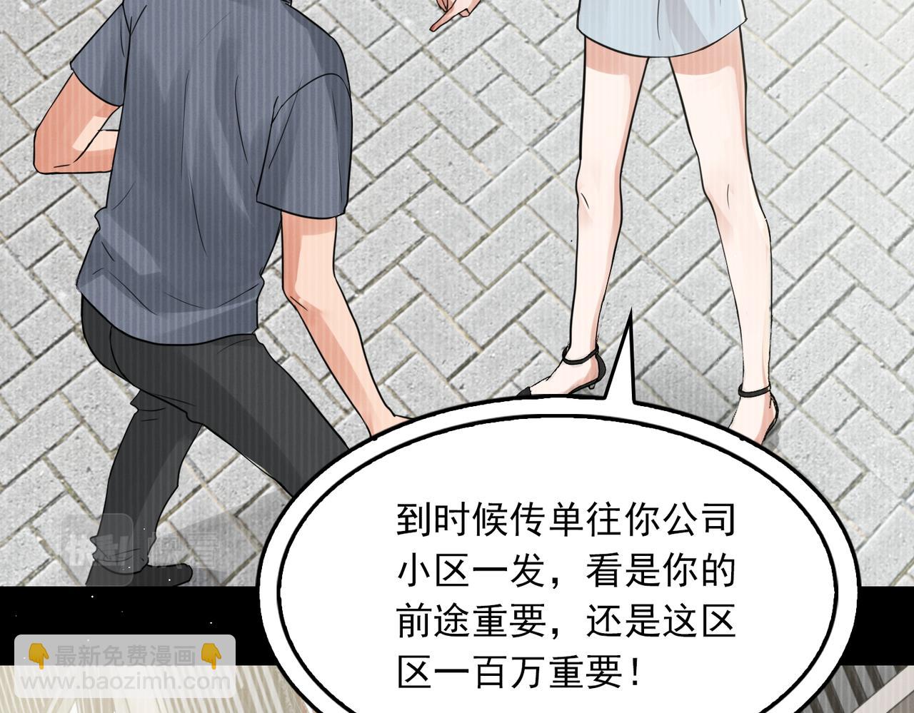 破雲2：吞海 - 第48話 步隊的審視(2/3) - 3