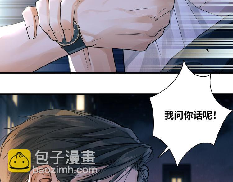 破雲2：吞海 - 第1話 狹路相逢(3/4) - 5