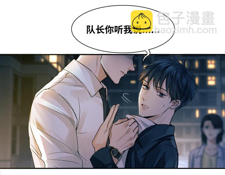 破雲2：吞海 - 第1話 狹路相逢(3/4) - 8