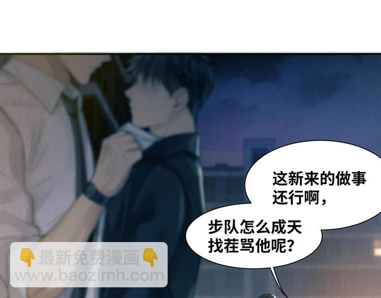 破雲2：吞海 - 第1話 狹路相逢(3/4) - 5