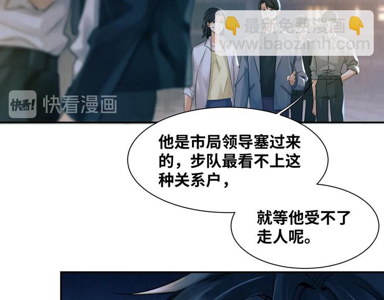 破雲2：吞海 - 第1話 狹路相逢(3/4) - 6