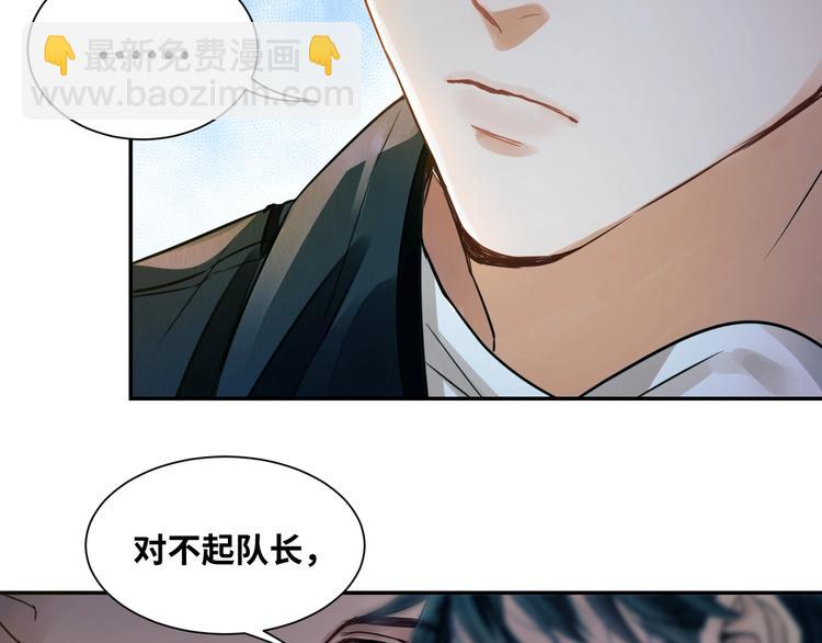 破雲2：吞海 - 第1話 狹路相逢(3/4) - 8