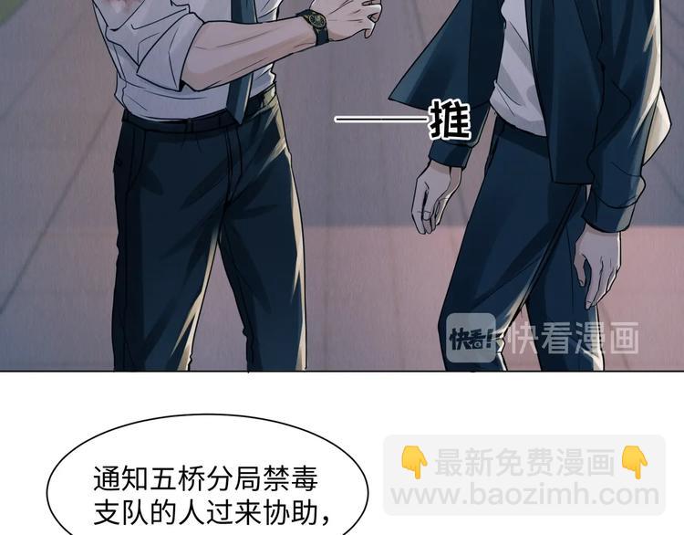 破雲2：吞海 - 第1話 狹路相逢(3/4) - 6