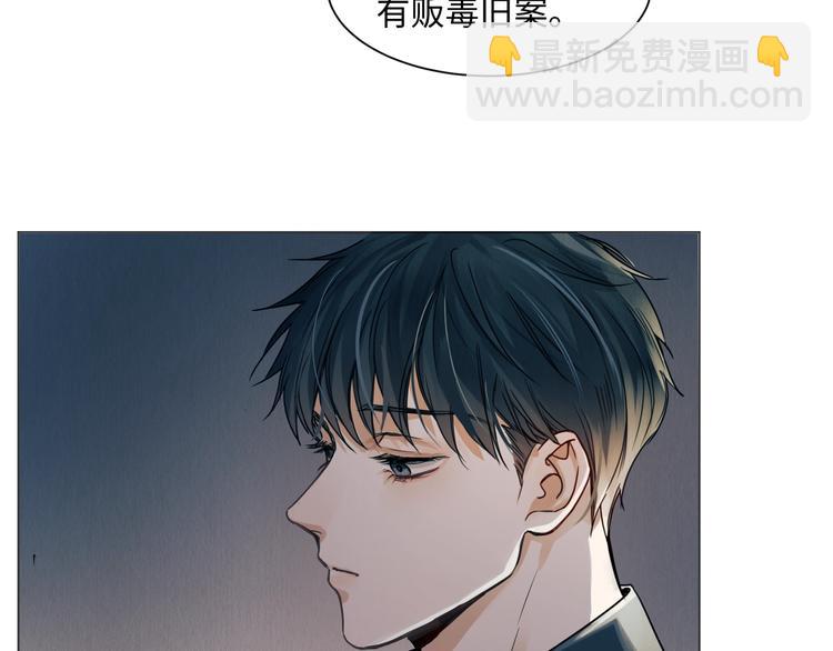 破雲2：吞海 - 第1話 狹路相逢(3/4) - 8