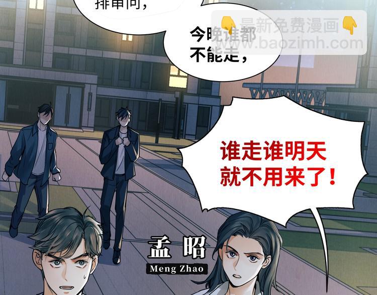 破雲2：吞海 - 第1話 狹路相逢(3/4) - 2