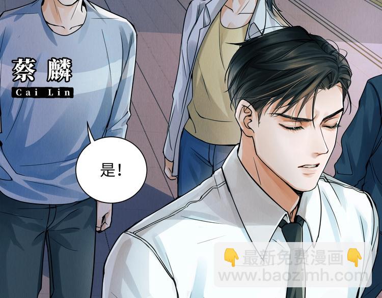 破雲2：吞海 - 第1話 狹路相逢(3/4) - 3