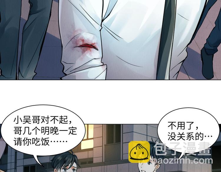 破雲2：吞海 - 第1話 狹路相逢(3/4) - 4