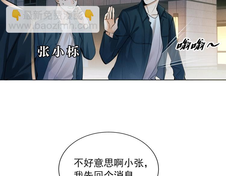 破雲2：吞海 - 第1話 狹路相逢(3/4) - 5