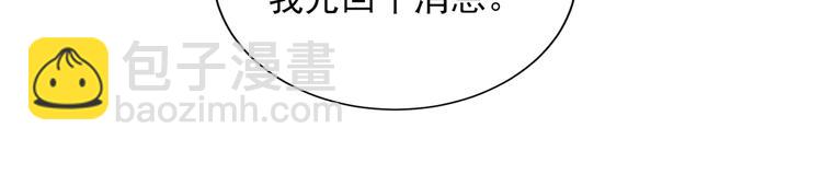 破雲2：吞海 - 第1話 狹路相逢(3/4) - 6