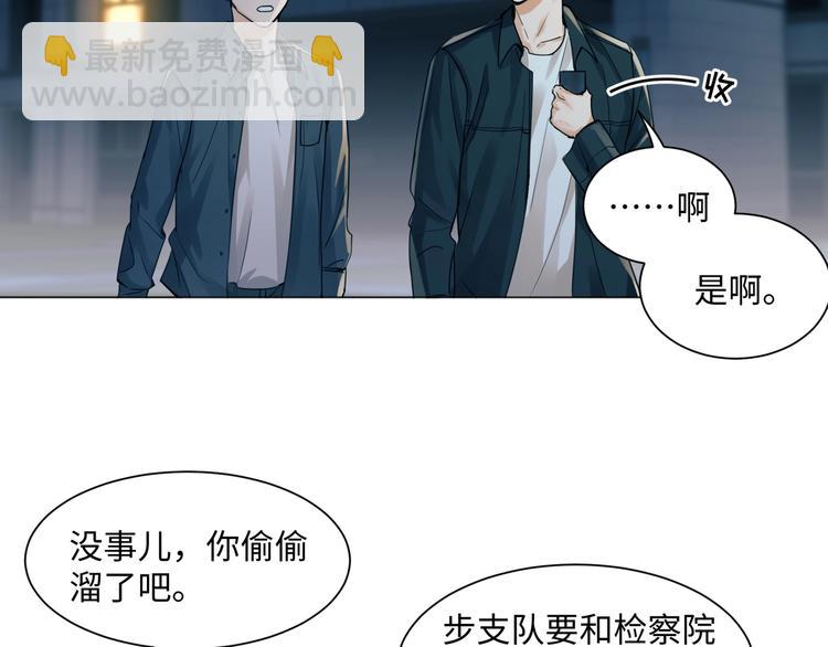 破雲2：吞海 - 第1話 狹路相逢(3/4) - 1