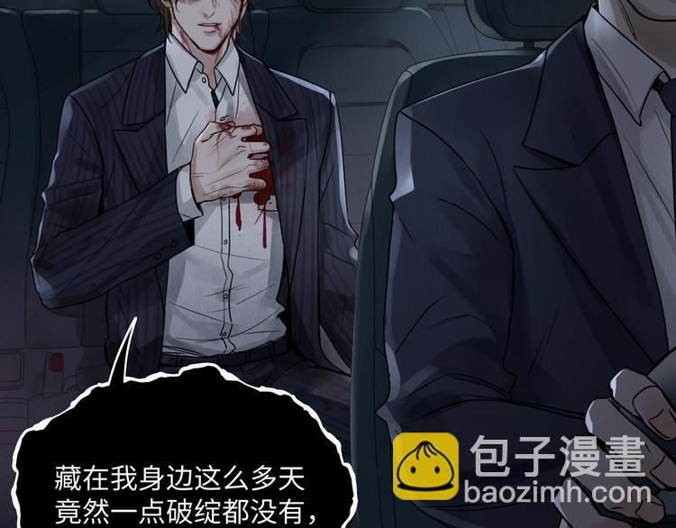 破雲2：吞海 - 第1話 狹路相逢(1/4) - 5