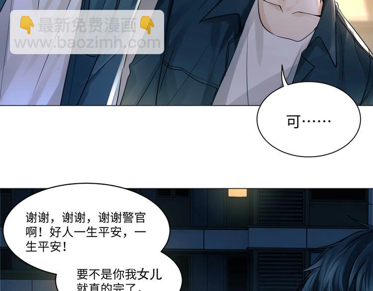 破雲2：吞海 - 第1話 狹路相逢(3/4) - 3