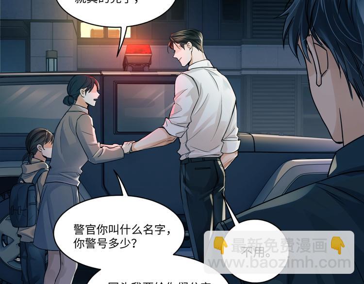 破雲2：吞海 - 第1話 狹路相逢(3/4) - 4