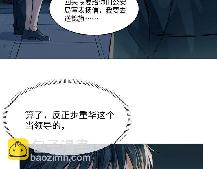 破雲2：吞海 - 第1話 狹路相逢(3/4) - 5