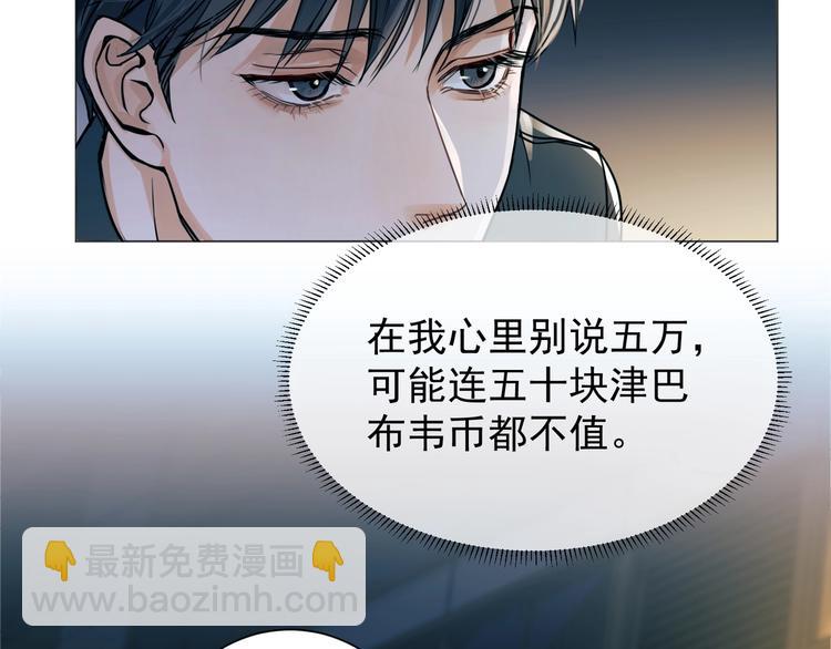 破雲2：吞海 - 第1話 狹路相逢(3/4) - 6