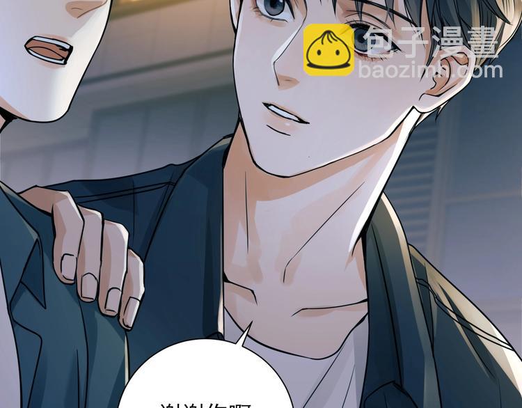 破雲2：吞海 - 第1話 狹路相逢(3/4) - 8