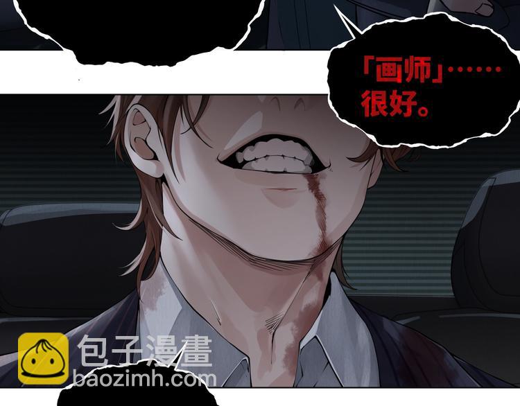 破雲2：吞海 - 第1話 狹路相逢(1/4) - 6