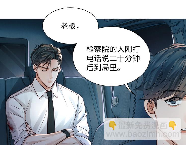 破雲2：吞海 - 第1話 狹路相逢(3/4) - 6