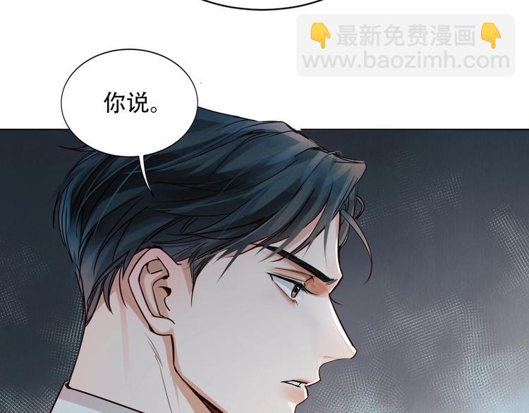 破雲2：吞海 - 第1話 狹路相逢(3/4) - 8