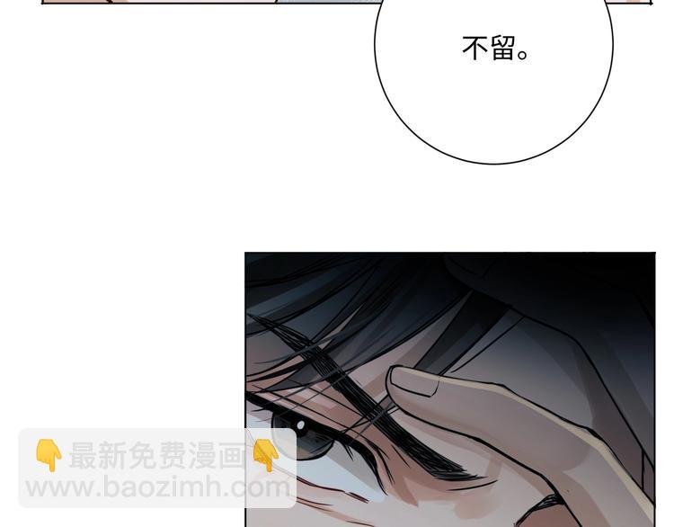 破雲2：吞海 - 第1話 狹路相逢(3/4) - 3