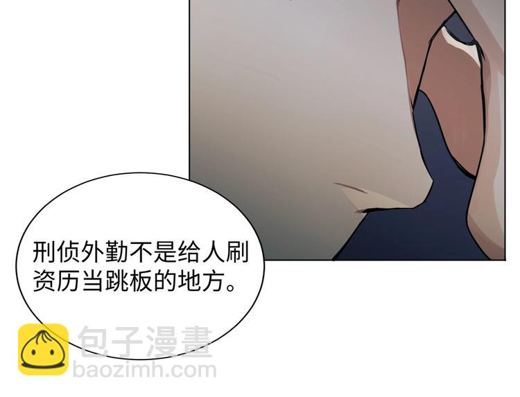 破雲2：吞海 - 第1話 狹路相逢(3/4) - 4