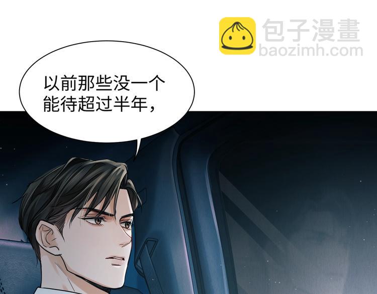 破雲2：吞海 - 第1話 狹路相逢(3/4) - 5