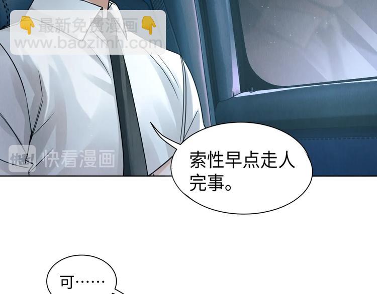 破雲2：吞海 - 第1話 狹路相逢(3/4) - 6