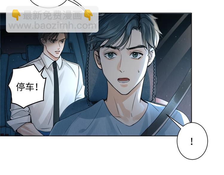 破雲2：吞海 - 第1話 狹路相逢(4/4) - 5