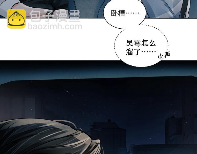 破雲2：吞海 - 第1話 狹路相逢(4/4) - 2