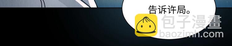 破雲2：吞海 - 第1話 狹路相逢(4/4) - 4