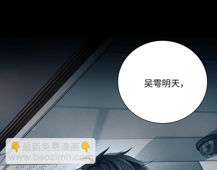 破雲2：吞海 - 第1話 狹路相逢(4/4) - 5