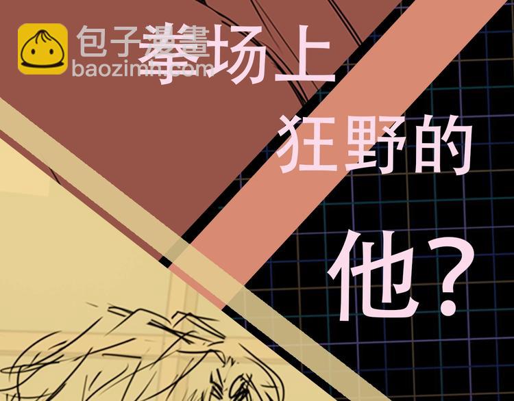 破雲2：吞海 - 第1話 狹路相逢(4/4) - 1