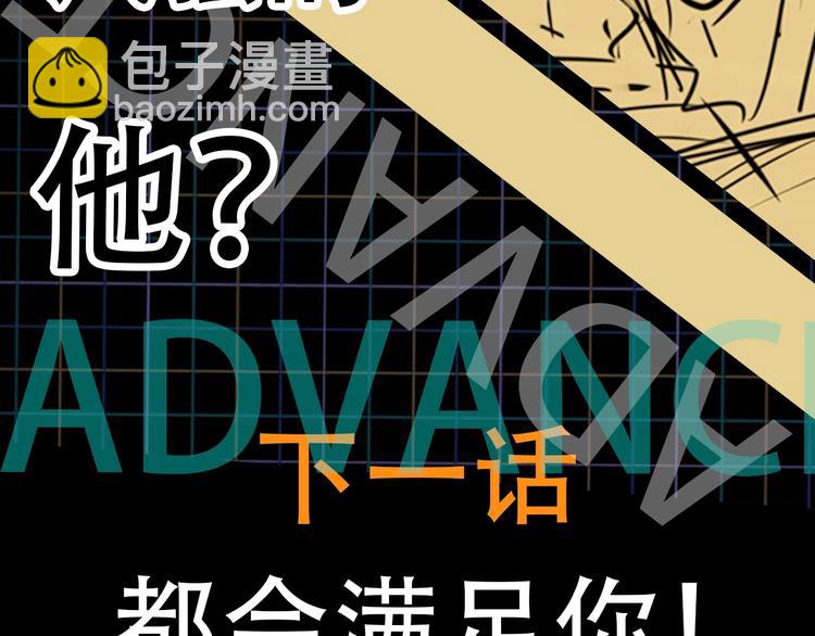 破雲2：吞海 - 第1話 狹路相逢(4/4) - 4