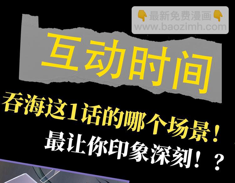 破雲2：吞海 - 第1話 狹路相逢(4/4) - 6