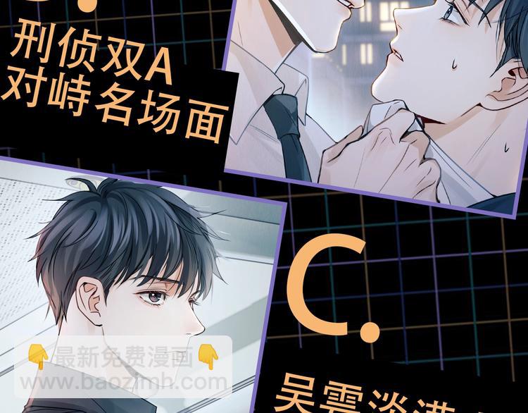 破雲2：吞海 - 第1話 狹路相逢(4/4) - 2