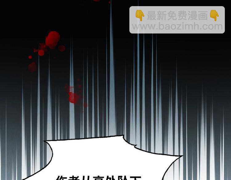 破雲2：吞海 - 第1話 狹路相逢(1/4) - 2