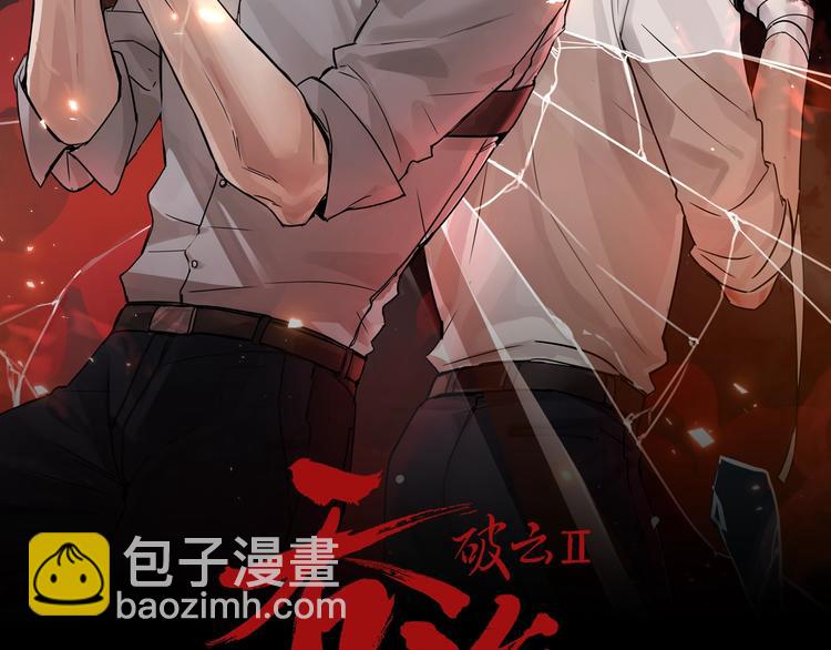 破雲2：吞海 - 第1話 狹路相逢(1/4) - 2