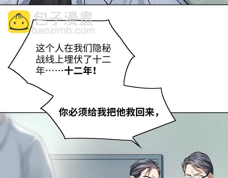 破雲2：吞海 - 第1話 狹路相逢(1/4) - 6