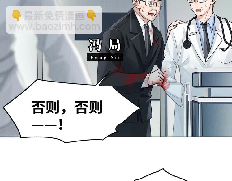 破雲2：吞海 - 第1話 狹路相逢(1/4) - 7