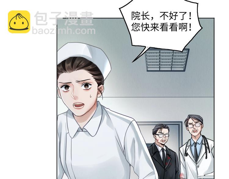 破雲2：吞海 - 第1話 狹路相逢(1/4) - 8