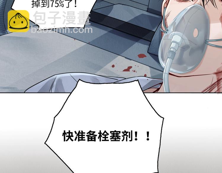 破雲2：吞海 - 第1話 狹路相逢(1/4) - 3