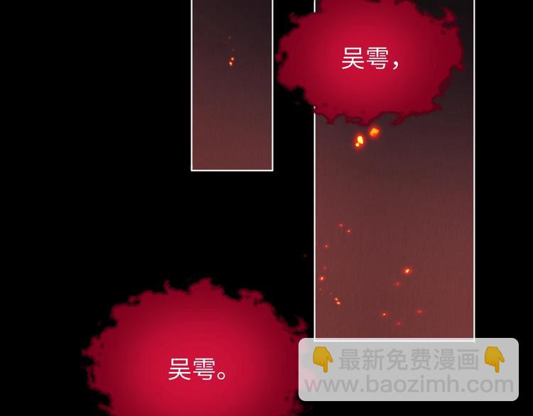 破雲2：吞海 - 第1話 狹路相逢(1/4) - 7