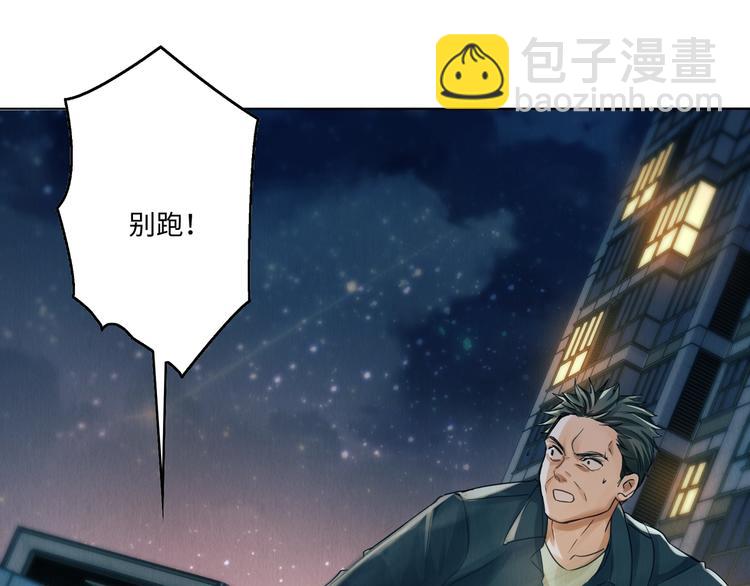 破雲2：吞海 - 第1話 狹路相逢(2/4) - 8