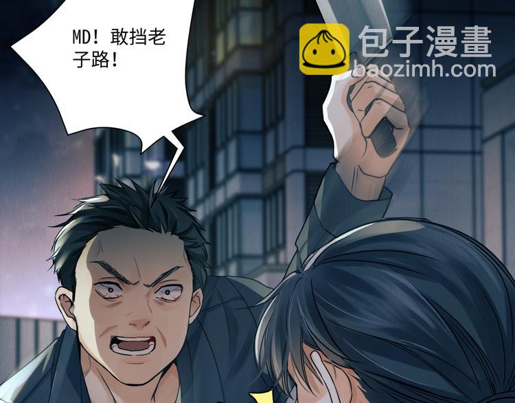 破雲2：吞海 - 第1話 狹路相逢(2/4) - 4