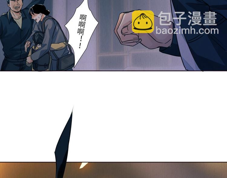 破雲2：吞海 - 第1話 狹路相逢(2/4) - 2