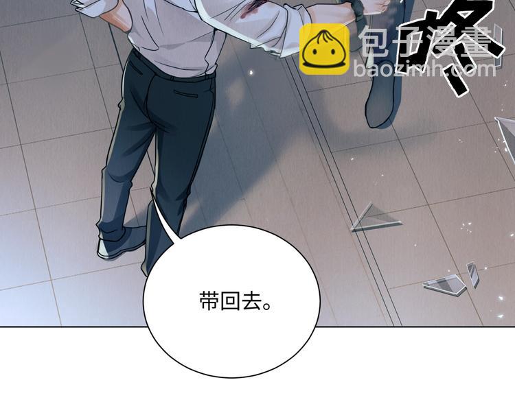 破雲2：吞海 - 第1話 狹路相逢(2/4) - 8