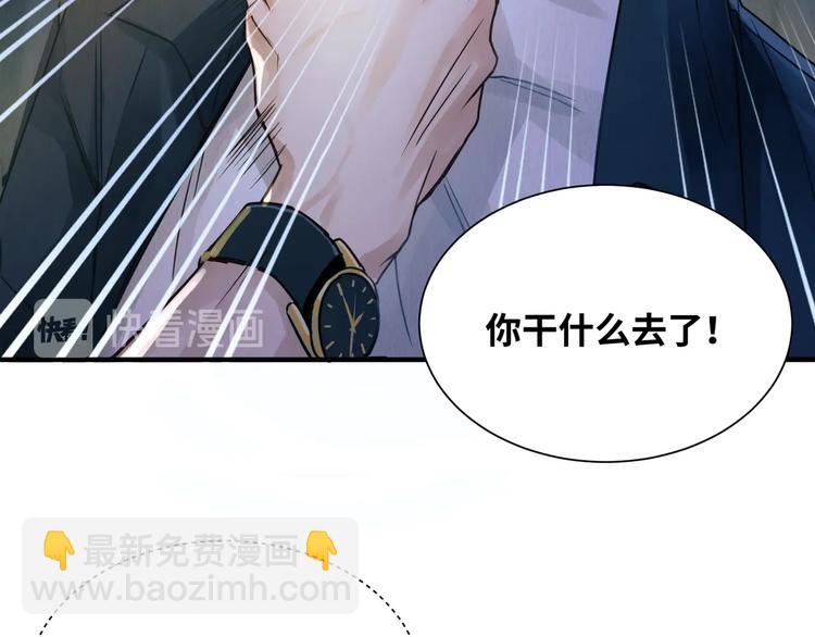 破雲2：吞海 - 第1話 狹路相逢(2/4) - 4