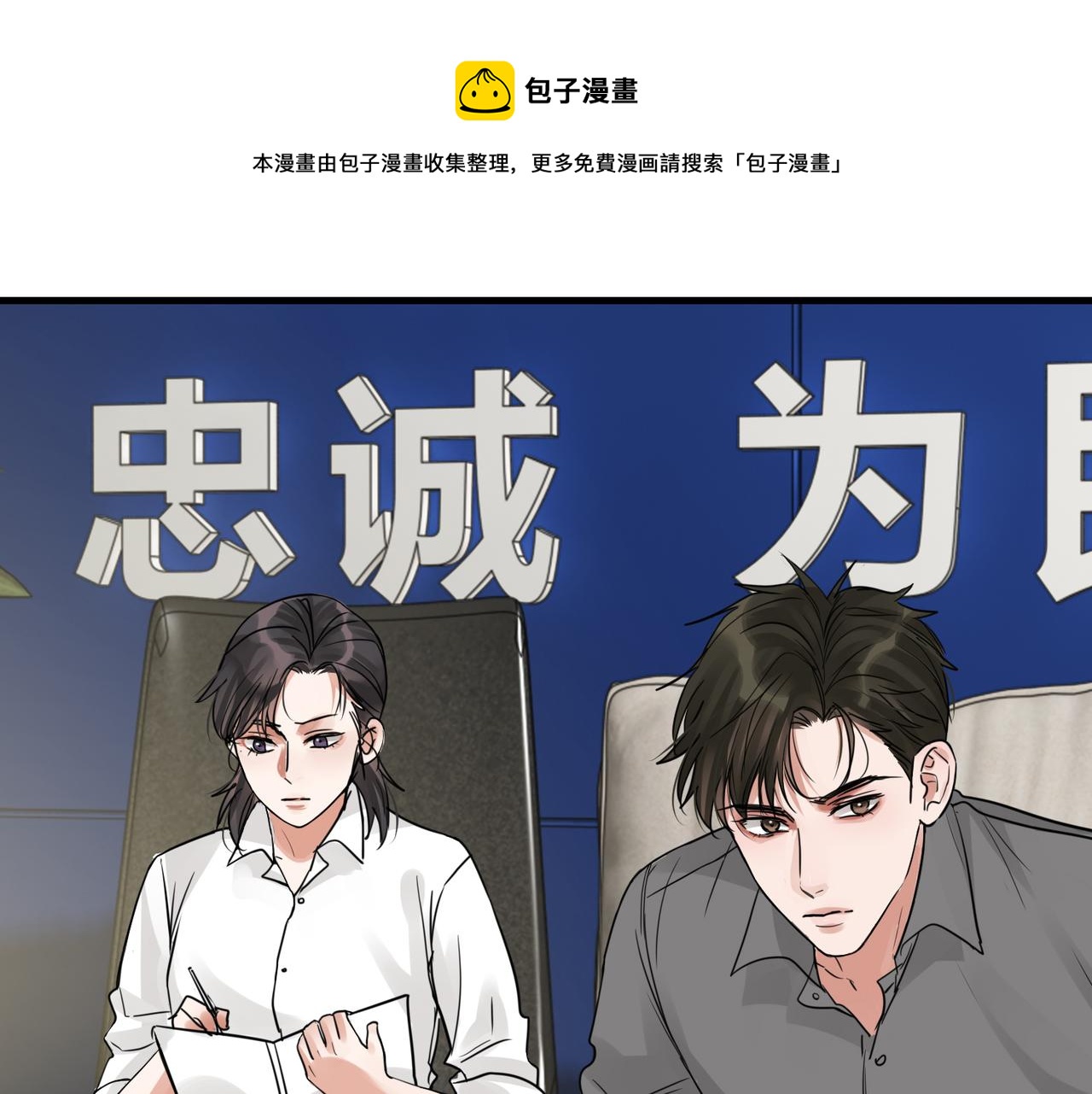 破雲2：吞海 - 第50話  醋味好大啊！(1/3) - 1